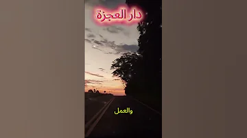 الجنة بين أيدينا ابوك و امك هنيئا لمن نال رضاهما 