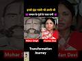 Phoolan Devi VS Mohar Singh Gurjar Age Transformation Journey Phoolandevi Moharsinghgurjar