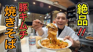 焼きそば（豚キムチ焼きそば）｜まかないチャレンジ!さんのレシピ書き起こし