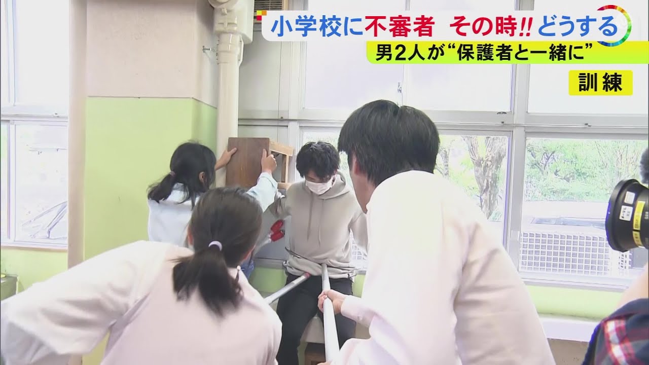 Following the Tokyo incident, elementary school conducts response