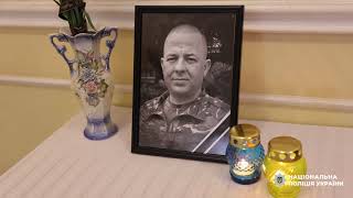 Назавжди в строю: у Миколаєві поліцейські попрощались із загиблим на війні колегою Євгеном Голотою