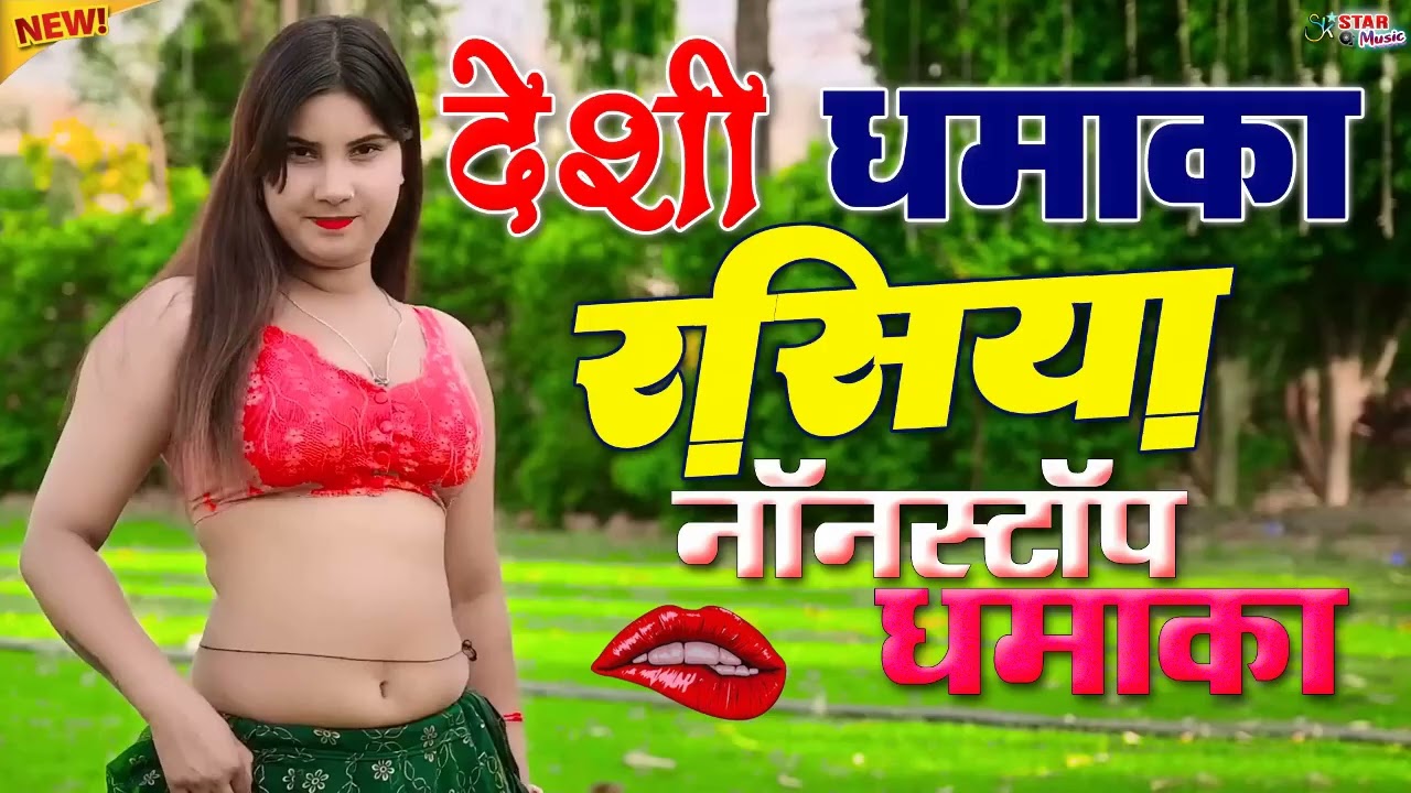 Naresh Gurjar Ke Nonstop Rasiya🍁nonstop khatrnak, rasiya 2026 | 2026 के डेंजर खतरनाक रसिया