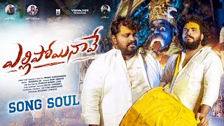 YELLIPOYINAVE SONG SOUL | PEBBE KARUNAKAR | MADEEN SK | RAM ADNAN | VISHWAJYOTI