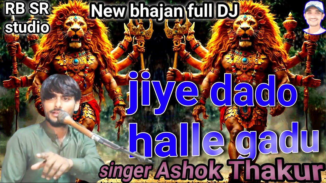 jiye dado Halle gadu ✔️ new bhajan  singer Ashok Thakur