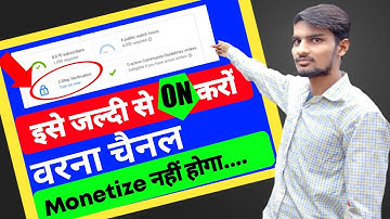 Monetization Update - YouTube 2 Step Verification Active kaise kare | Monetization Apply Button Show