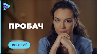 ТЯЖЕЛЫЙ ВЫБОР! ПРОСТИТЬ МУЖУ ИЗМЕНЩИКУ РАДИ ДЕТЕЙ ИЛИ ИЗБРАТЬ СОБСТВЕННОЕ СЧАСТЬЕ? ВСЕ СЕРИИ |