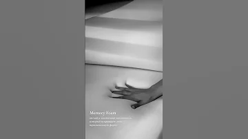 Memory Foam - что это за наполнитель? Как мемори фоам возвращает свою форму