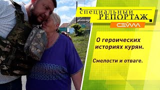 картинка: «Специальный репортаж»  Выпуск 16 августа 2024