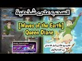 السحب على شخصية [Waves of the Earth] Queen Diane