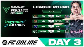 🔴LIVE Pro League Spring 2026 League Round Day 3 | FC Onli...