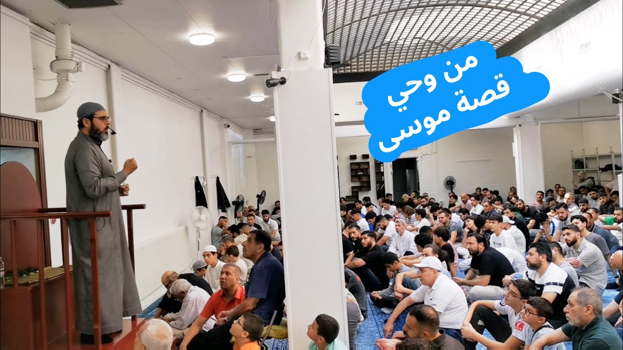 حكم و مواعظ من قصة موسى عليه السلام