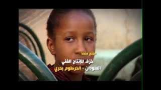 مقدمة حكايات سودانية 2012