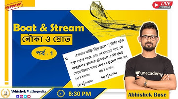 ✍️ Boat & Stream Tricks in Bengali | নৌকা ও স্রোত | (Part-1) by Abhishek Bose | Abhishek Mathopedia