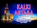 KALKI ABTARA ORIYA JAGANNATH BHAJANS I FULL AUDIO SONGS JUKE BOX Mp3
