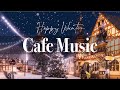 Зимняя снежная ночная кофейня Атмосфера ☕ Мягкая джазовая музыка для отдыха, учебы, работы