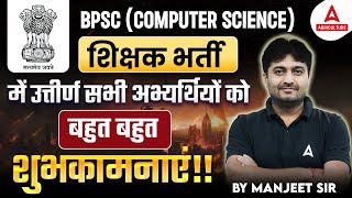 Bihar Teacher Result 2023 | BPSC Computer Science Result 2023 Congratulations to All Of you