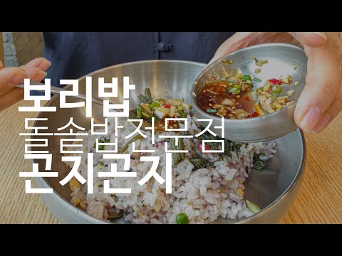 김해맛집 대청계곡 한정식 곤지곤지 장유점