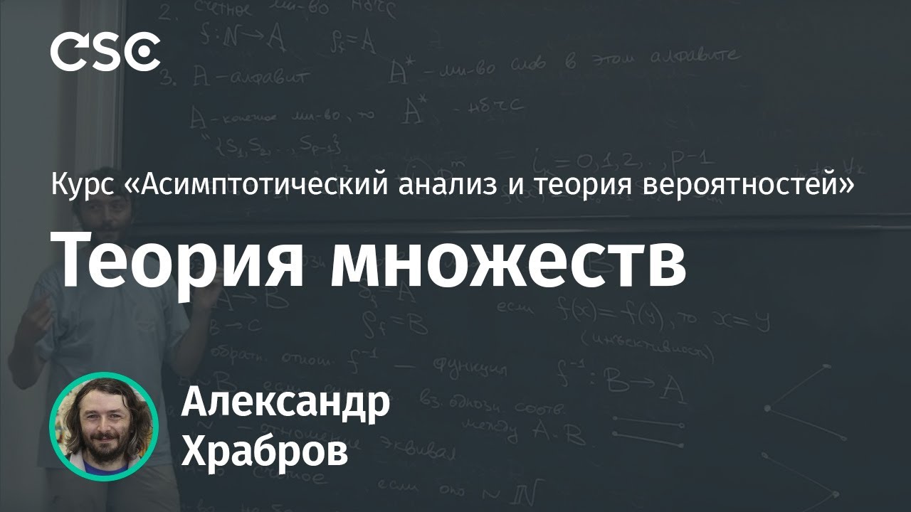 Реферат: Об основаниях теории множеств