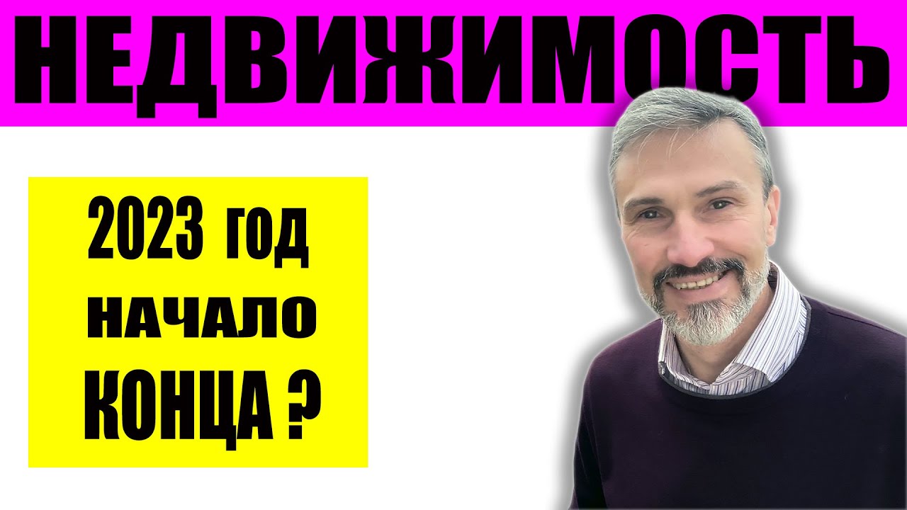Россия раздает ВНЖ в обмен на недвижимость / Льготная ипотека 2% кому ...