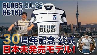 ブルーズ 2026 RETROジャージ