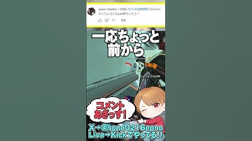 【 APEX 】コメ返しその38！PAD移行かー…でも弱キャラとか好きなんよねw【 のったん エペ解説 】#apex #apexlegends #エペ #のったん #エペコメったん