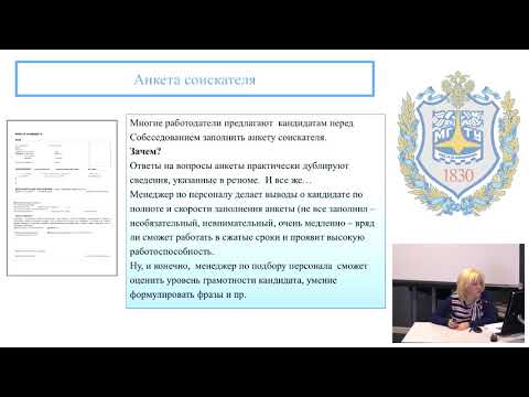 Видео: Что такое анкета Вандербильта?