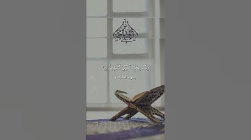#راحة_نفسية #تلاوة مؤثره من سورة العاديات تلامس القلب لا تنسَ الإشتراك والمشاركة