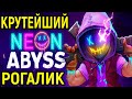 ВЫ ДОЛЖНЫ ЭТО УВИДЕТЬ ! - Neon Abyss / Неон Абисс