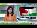 無綫TVB 0030新聞報道｜中方反制12間美國軍工企業及10名高管｜歐洲三國承認巴勒斯坦國 拜登相信巴方建國應透過磋商達成｜梵蒂岡據報擬於內地成立常設辦公室｜20240523  TVB News