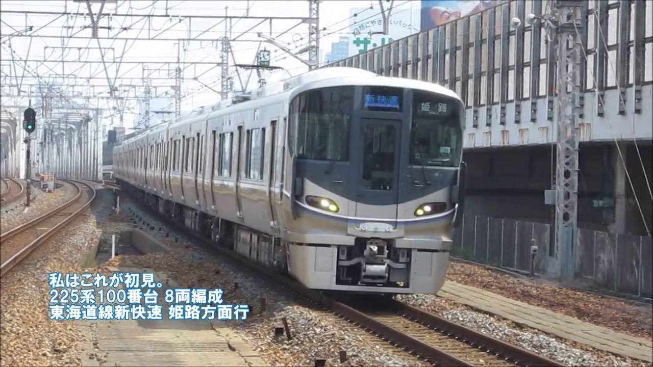 速い Jr西日本新快速 塚本駅通過動画 Youtube