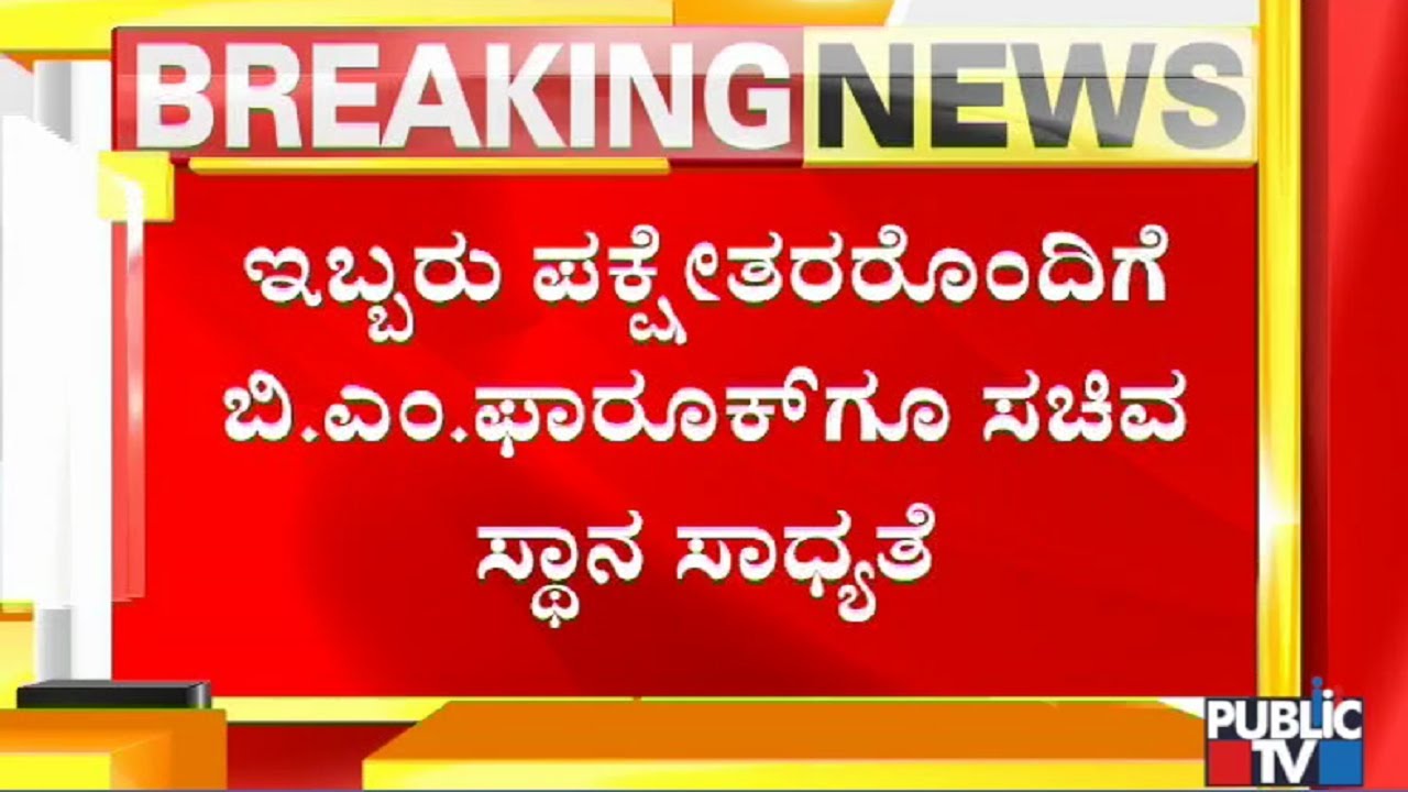 MLC BM Farooq Likely to Get a Cabinet Seat Under Minority Quota