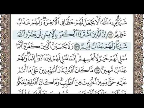 سورة آل عمران الصفحة 73 الشيخ محمد صديق المنشاوي