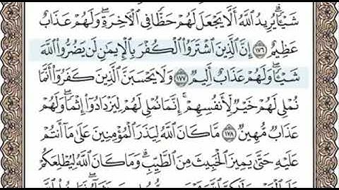 سورة آل عمران الصفحة 73 الشيخ محمد صديق المنشاوي