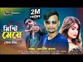 •MISTI MEYE•(মিষ্টি মেয়ে) || AriYan FT. Suna MiYa || Sylhety Rap Mix || Official Music Video || 2K21