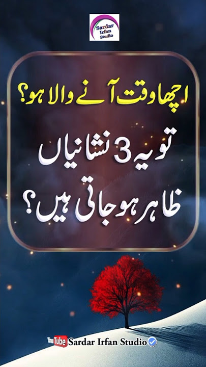 Inspirational Video ❤ #islamicprayer #poetry #ruhaniwazaif #islamicritual #powerfulwazifa #urduquote