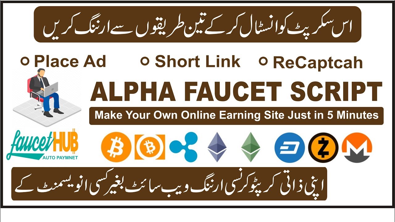 How to Earn Money from Faucet Script - YouTube