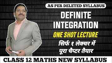 Definite Integration One Shot Lecture | HSC Maths New Syllabus 2020 Maharashtra Board | Dinesh Sir