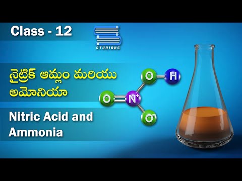 నైట్రిక్ ఆమ్లం & అమ్మోనియా – Nitric Acid & Ammonia | Nitrogen & its compounds | Chemistry | Class 12