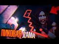 Пиковая Дама хочет нас УБИTЬ!! / ЧАСТЬ #2 ! Сбежали из КВАРТИРЫ! Потусторонние Вызов Духов