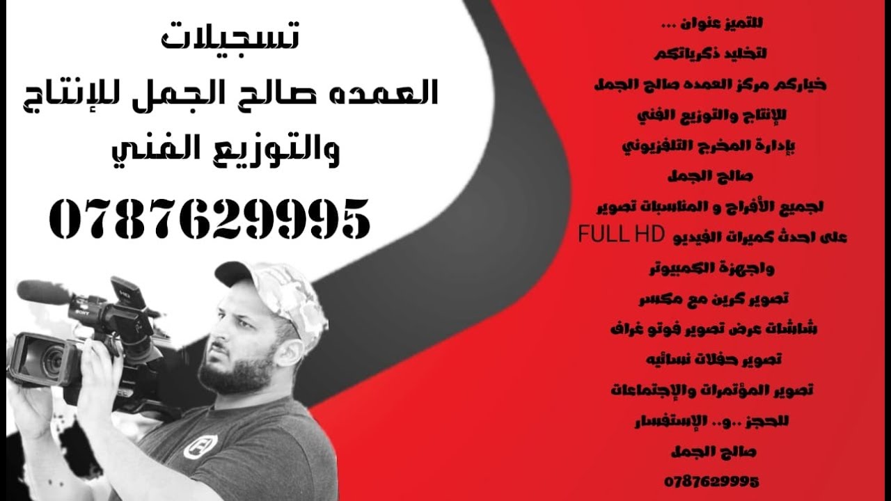 أفراح الهنداوي مع نجوم الفن الشعبي الفنان غسان طلفاح والفنان أحمد الوهيبي عازف الأورغ أحمد الخطيب