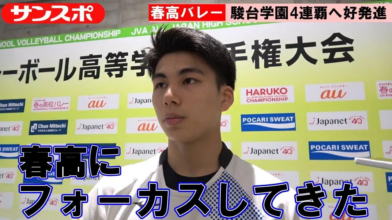 Spring High Volleyball] Sundai Gakuen starts well with first and