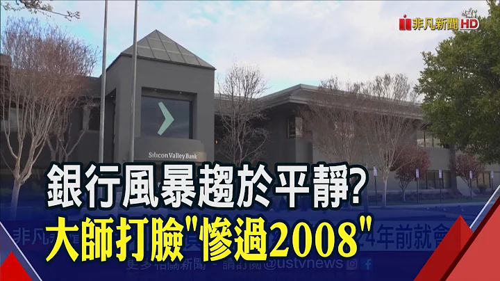 更恐怖危機2024前引爆? 羅傑斯直指"債台高築害的" 示警通膨只會更糟!討論降息言之過早｜非凡財經新聞｜20230331 - 天天要聞