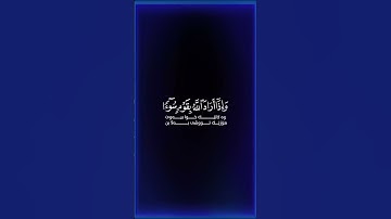 سورة الرعد طارق محمد