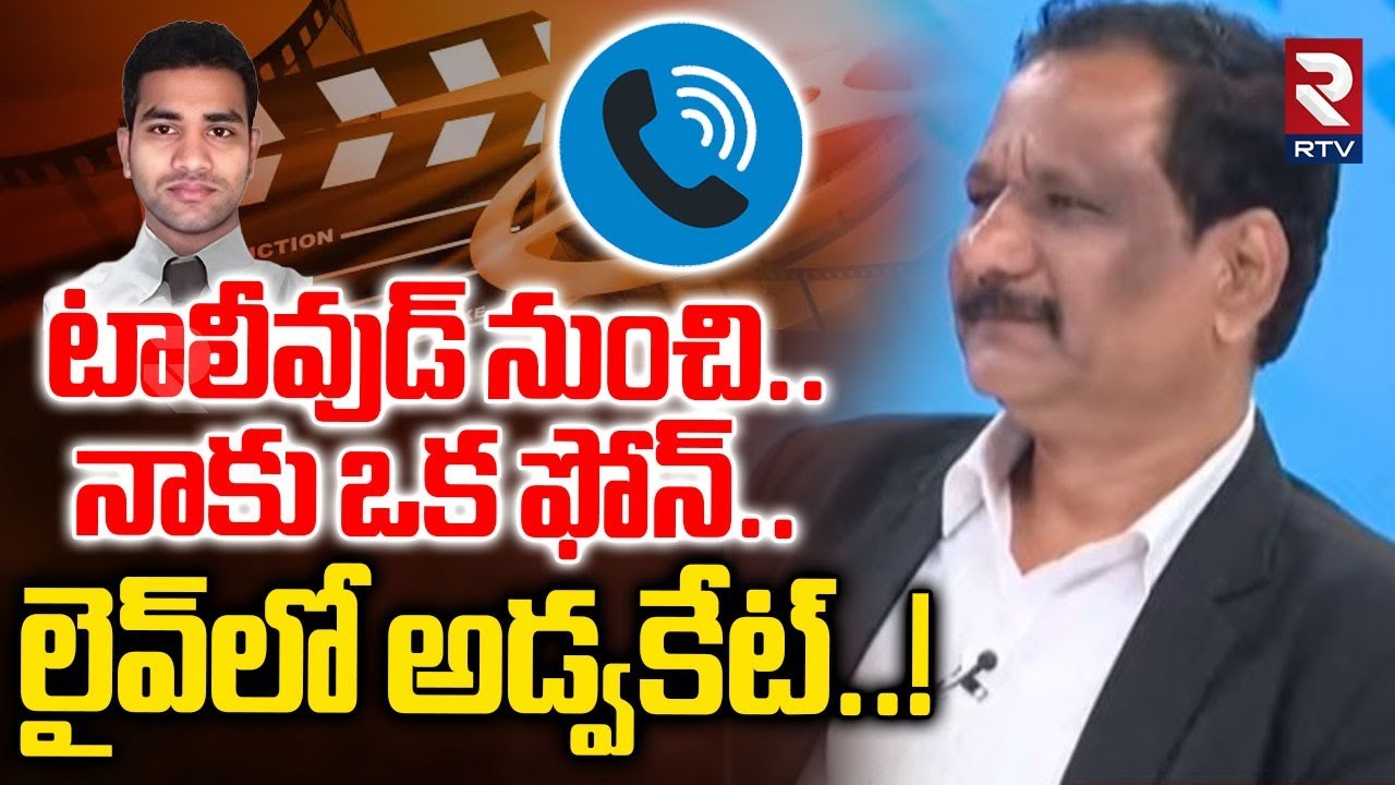 Saleem Ravi IBOMMA Case | నాకు ఒక ఫోన్.. లైవ్లో అడ్వకేట్..! | Lawyer Saleem about ...