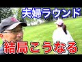 夫婦で回るとこうなる。後半は絶景と予想外の連続。