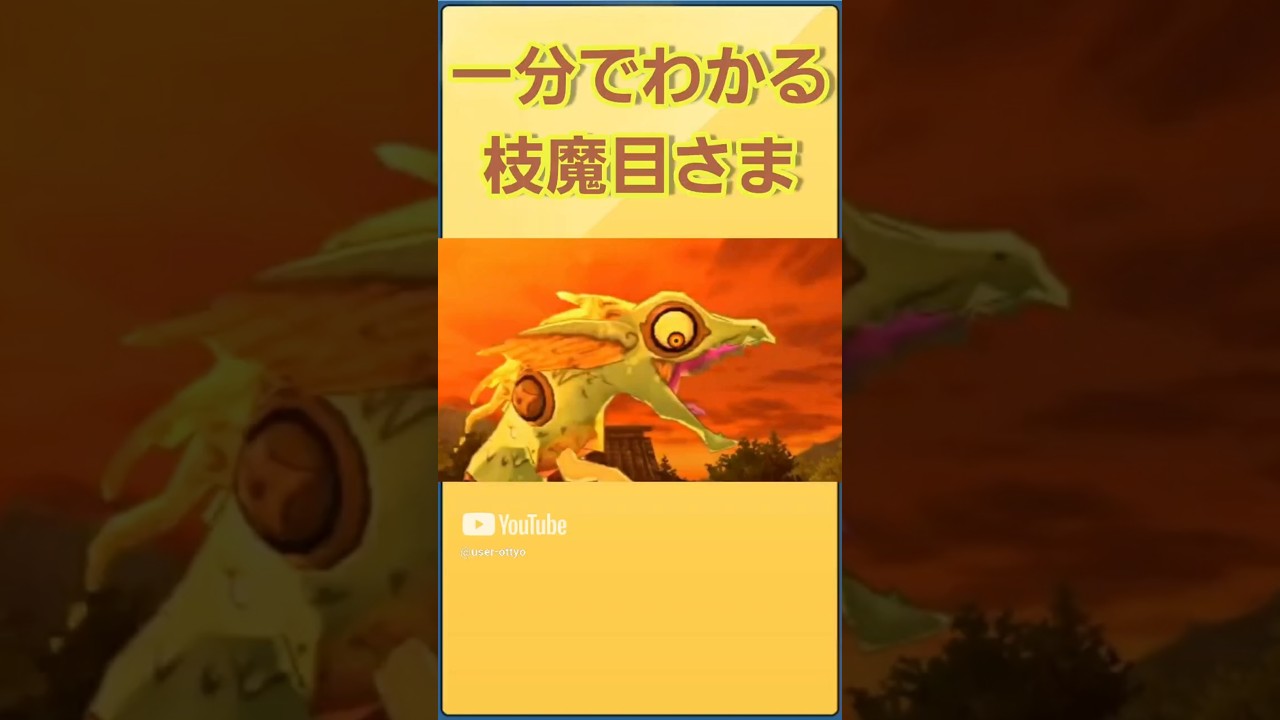 えだまめ様 Edamame-sama in 1 Minute #YoKaiWatch #1MinuteSummary - YouTube