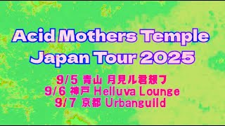 Acid Mothers Temple Japan Tour 2025 #3 - YouTube