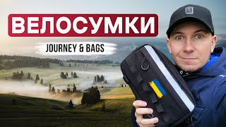 Велосипедні сумки JOURNEY & BAGS від українського виробника