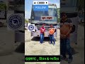સ્લીપર કોચ બસ ની માહિતી #gsrtc #શિવમ ભાવિકા ભાઈ બહેન #trending #અમદાવાદ #વડોદરા #ગોધરા