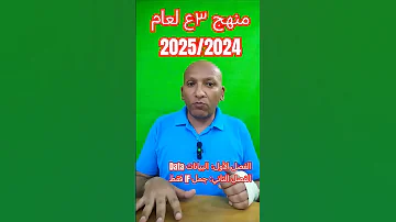 توزيع منهج كمبيوتر ٣ع للعام الحالي ٢٠٢٤ ٢٠٢٥ 
